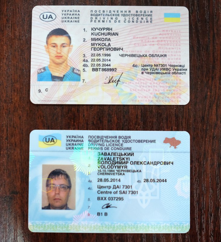 Водительское удостоверение нового образца (действует с 01 апреля 2014 года)