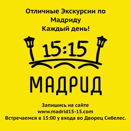 Визитка madrid15.15_logo