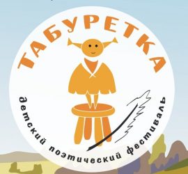 taburetka1