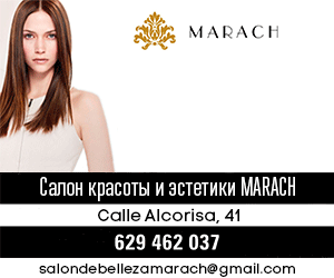 marach2